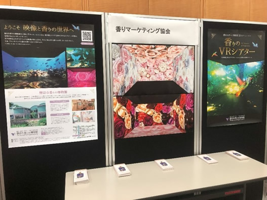 VRシアタ―(常設展示)